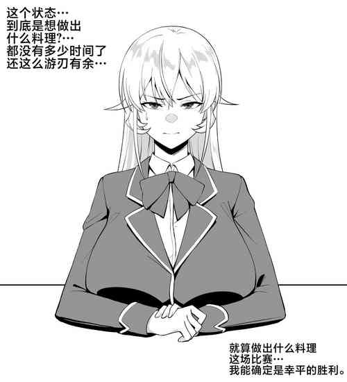 Download 食戟のソーマ