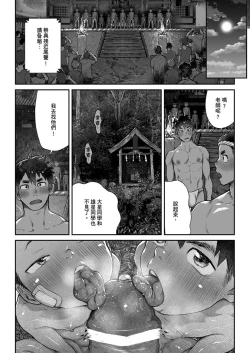Page 32 of Osugaki Matsuri - Osugaki Festival