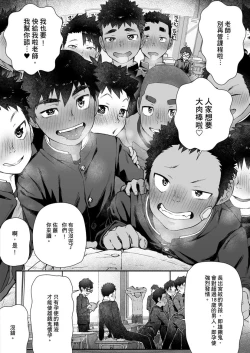 Page 7 of Osugaki Matsuri - Osugaki Festival