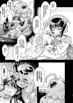 Page 11 of ] MonMusu tachi no Jinniku Matsuri + C103 OMAKE | 魔物娘們的人肉節+C103会場限定特典