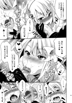 Page 10 of Futanari no Uta