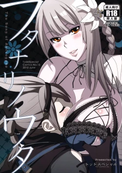 Page 2 of Futanari no Uta