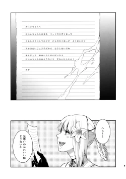 Page 6 of Futanari no Uta