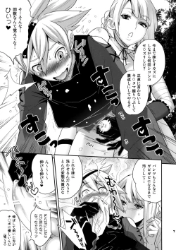 Page 8 of Futanari no Uta