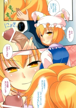 Page 7 of Yakumo Fullmoff!!