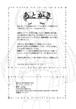 Page 16 of Furude Rika no Kyuujitsu