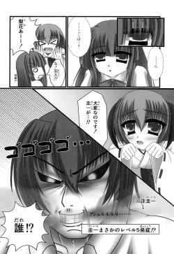 Page 6 of Furude Rika no Kyuujitsu