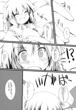 Page 23 of Amaete Remilia