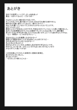 Page 24 of Amaete Remilia