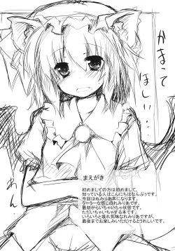 Page 4 of Amaete Remilia