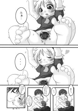 Page 14 of Hinamisawa Hanjouki