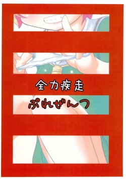 Page 18 of Hinamisawa Hanjouki