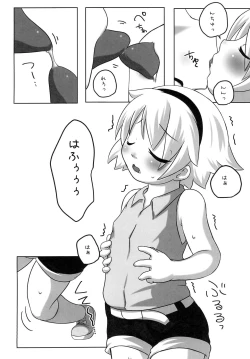 Page 8 of Hinamisawa Hanbunko