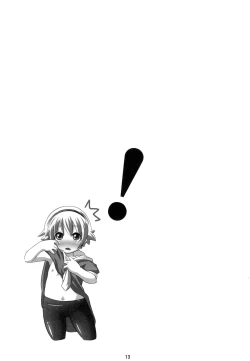 Page 13 of Hinamisawa Renshuukyoku