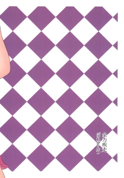 Page 16 of Hinamisawa Renshuukyoku