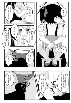 Page 4 of Hinamisawa Renshuukyoku