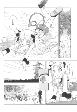 Page 14 of Maigo no Maigo no Hime-sama Plus