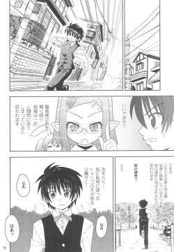 Page 16 of Maigo no Maigo no Hime-sama Plus