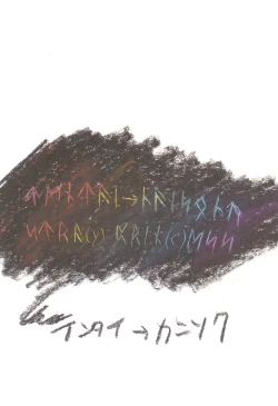 Page 80 of Maigo no Maigo no Hime-sama Plus