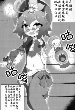 Page 2 of Nandemo Mora ga Areba Utte Kureru Dori-chan