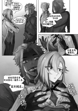 Page 4 of I KNOW YOUR WEAKNESS!