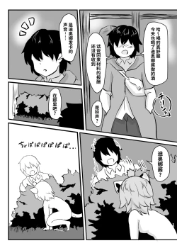 Page 13 of Diona After Eleven | 迪奥娜的后日谈