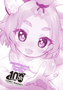 Page 36 of Diona After Eleven | 迪奥娜的后日谈