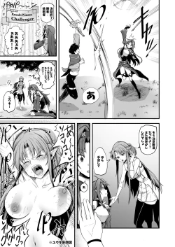 Page 5 of Zetsu Ken ga Dogeza de Anal o Yurushita