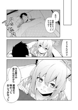 Page 33 of Yukemuri wa Shigure moyou ni