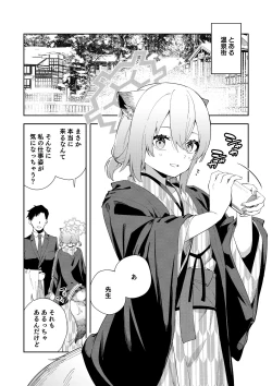 Page 3 of Yukemuri wa Shigure moyou ni