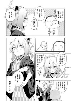 Page 4 of Yukemuri wa Shigure moyou ni