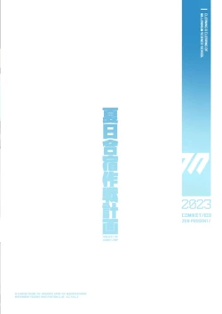 Page 42 of Natsubi Gasshuku Sakusen Keikaku - C&C SUMMER MAIDEN CAMP