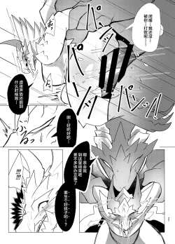 Page 26 of Akumu | 噩梦