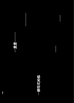 Page 33 of Akumu | 噩梦