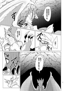 Page 8 of Akumu | 噩梦