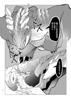 Page 9 of Akumu | 噩梦