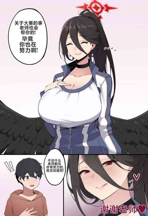 Download 調月リオx早瀬ユウカ