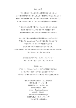 Page 33 of Lovepotion Chocolate