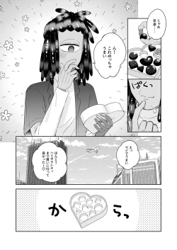 Page 4 of Lovepotion Chocolate