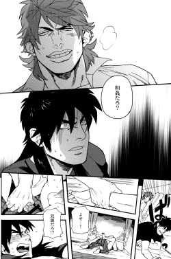 Page 21 of Netemo Sametemo