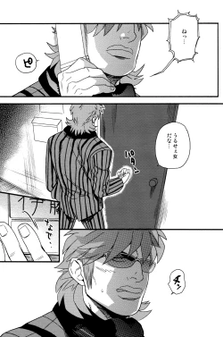 Page 34 of Netemo Sametemo