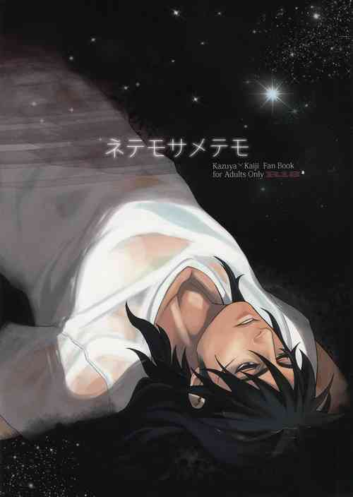 Download Netemo Sametemo