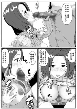 Page 19 of Shinyuu no Haha wa Hatsujouki