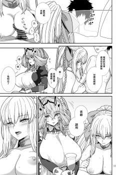 Page 11 of Watashi-tachi to Waga Otto no Ohanashi