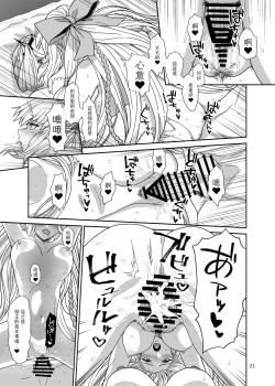 Page 21 of Watashi-tachi to Waga Otto no Ohanashi
