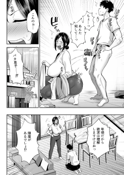 Page 5 of いちばん身近でエロい雌みゆき 〜母だけど、シコ猿息子に困ってます…。〜