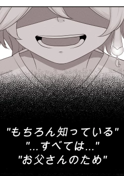 Page 53 of Diona to no Nichijou