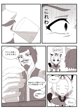 Page 65 of Diona to no Nichijou