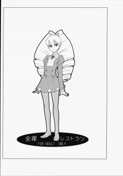 Page 18 of Sukisuki Bokurano Drill Iinchou