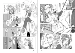 Page 10 of にぃモ - 最狂検事と最狂信者（再録）